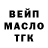 ТГК вейп Denis Bullo