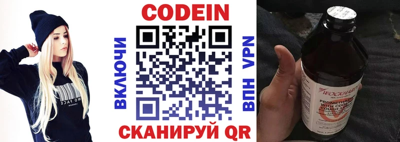 наркота  Олёкминск  Codein напиток Lean (лин) 